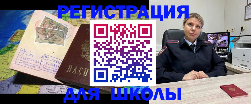 прописка от собственника в Ингушетии