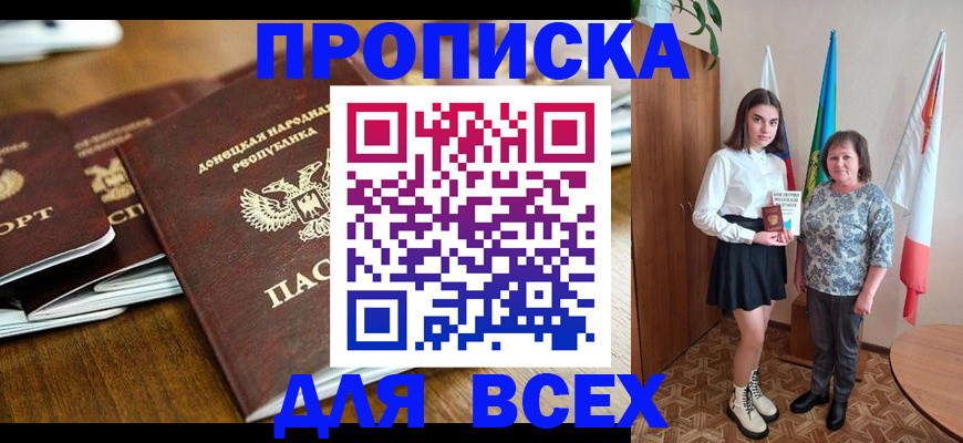 временная регистрация в Ингушетии