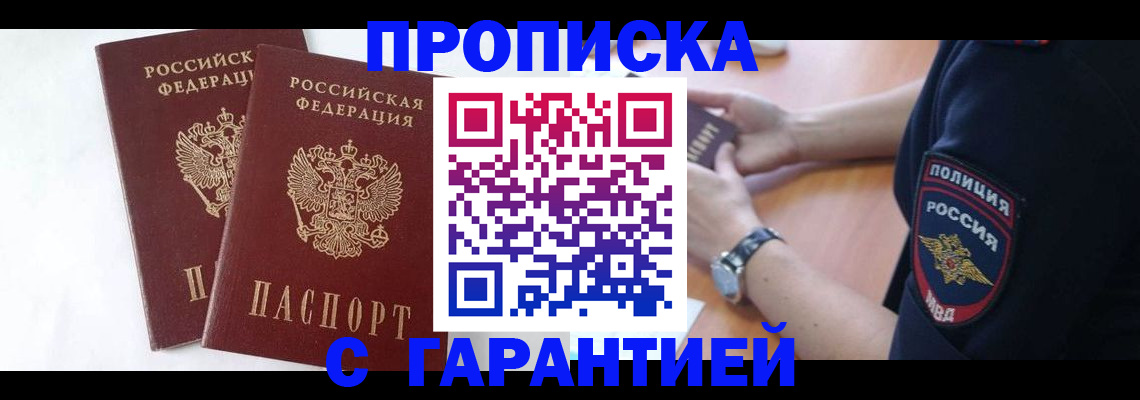 временная регистрация поиск в Ингушетии