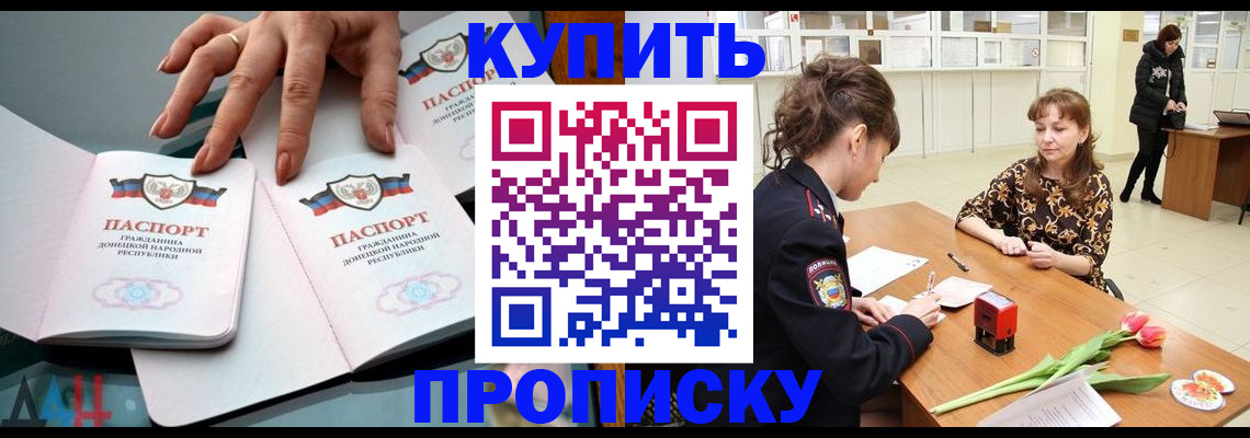 временная регистрация собственник в Ингушетии